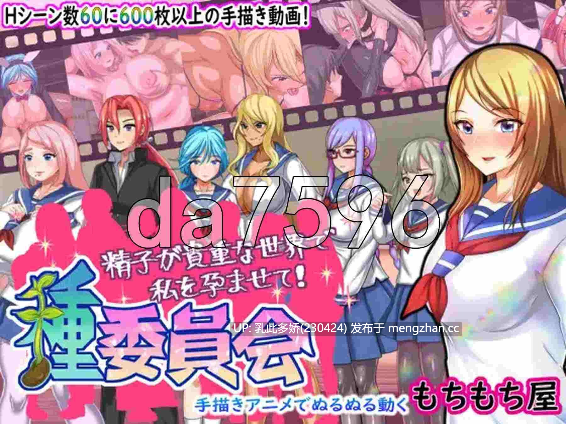25[日式RPG新汉化] 播种委员会 種委員会 ver.1.2 AI汉化版 [340M]