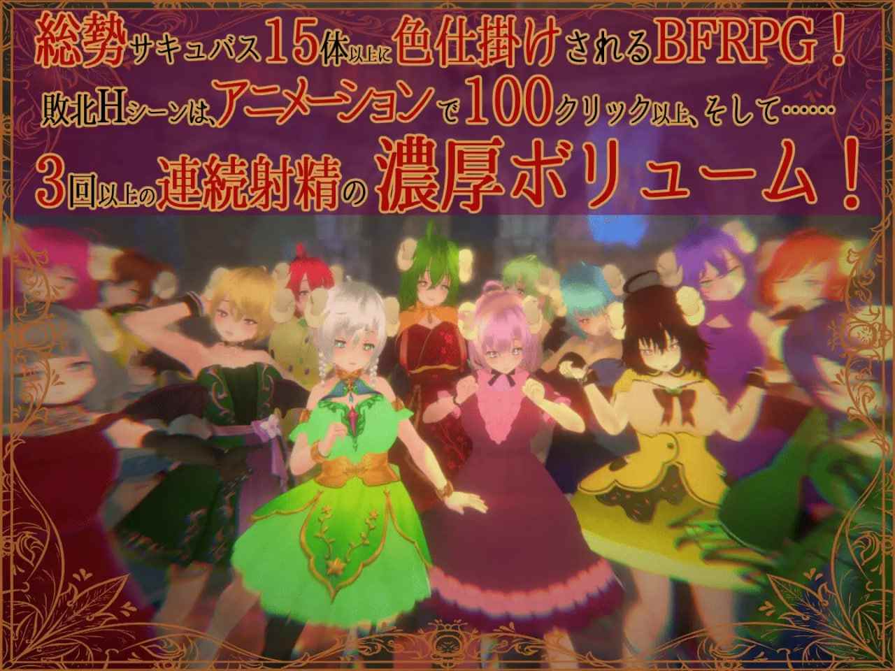 [PC/RPG/生肉/低价]色诱魅魔战斗干RPG 色仕掛けサキュバスバトルファックRPG v26.03.07 日文生肉版-第2张图片-萌站
