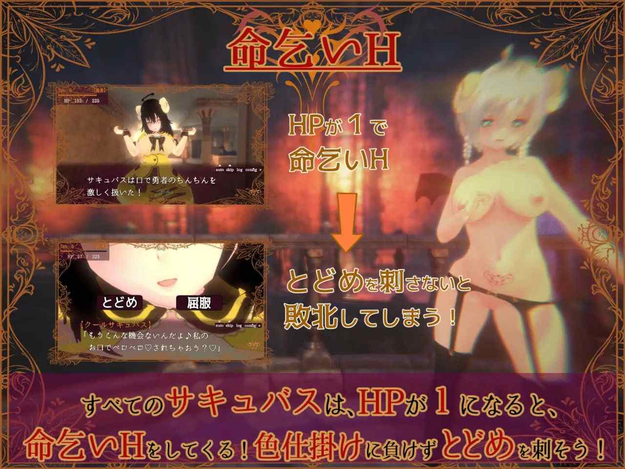 [PC/RPG/生肉/低价]色诱魅魔战斗干RPG 色仕掛けサキュバスバトルファックRPG v26.03.07 日文生肉版-第3张图片-萌站