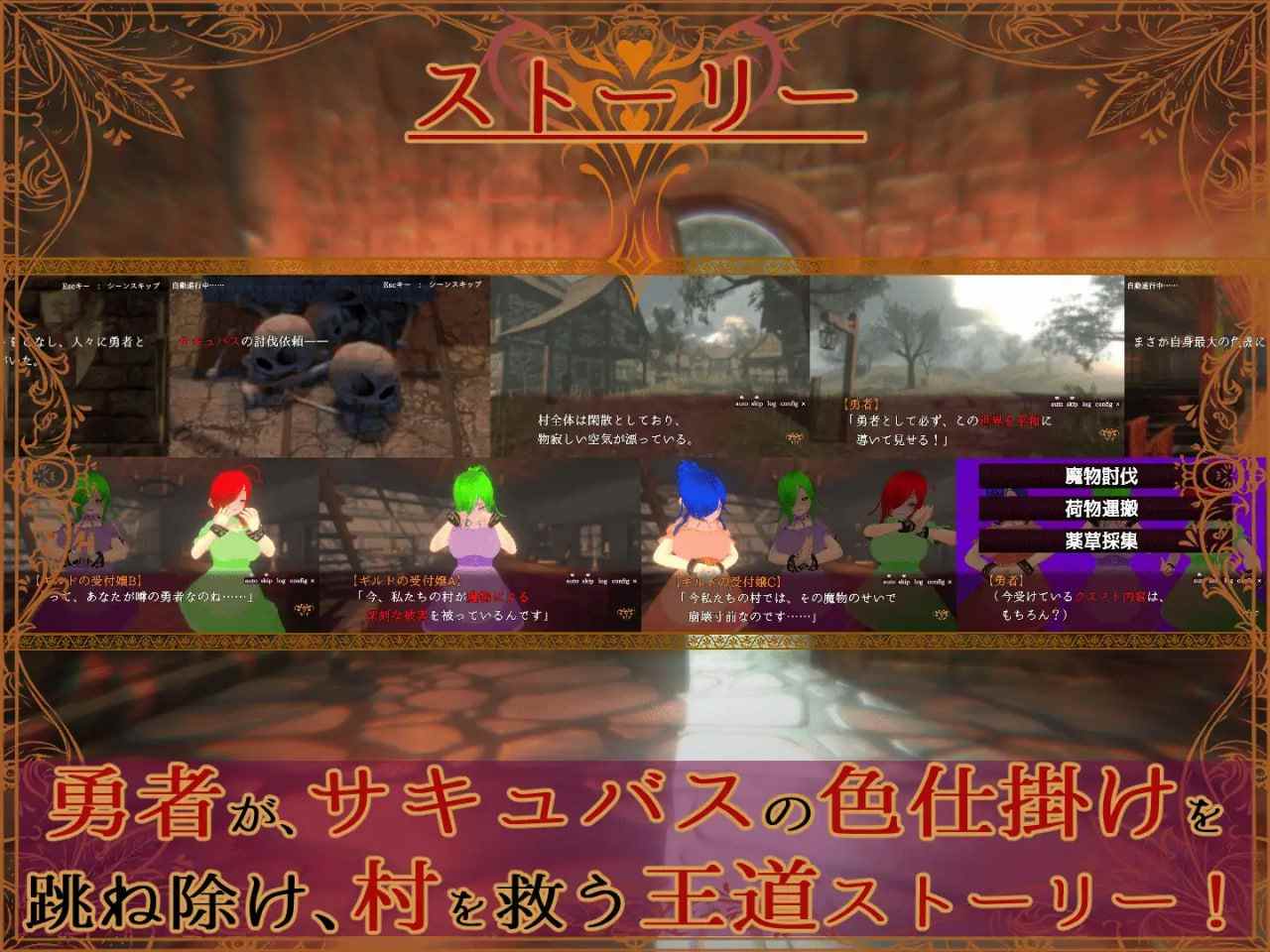 [PC/RPG/生肉/低价]色诱魅魔战斗干RPG 色仕掛けサキュバスバトルファックRPG v26.03.07 日文生肉版-第6张图片-萌站