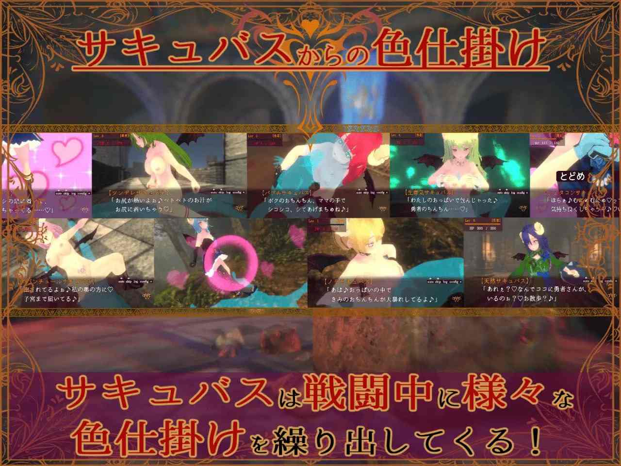 [PC/RPG/生肉/低价]色诱魅魔战斗干RPG 色仕掛けサキュバスバトルファックRPG v26.03.07 日文生肉版-第7张图片-萌站