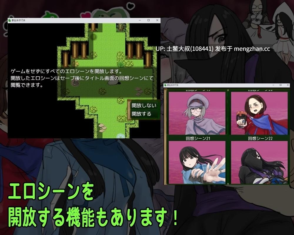 腐败futa触手类2D日式RPG 机翻 -- 寄生虫修行虫 Parasitic Training Insect [Final] 520MB-第2张图片-萌站