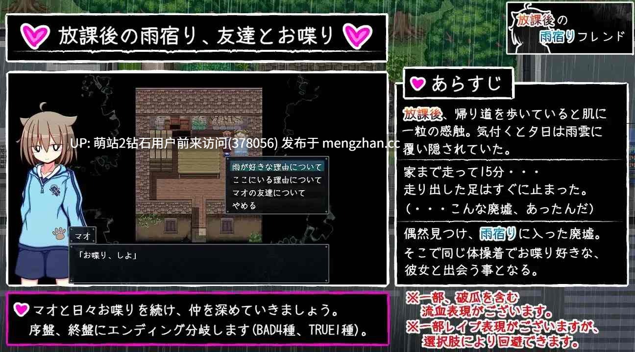 [假小子纯爱发情爱心眼]放学后的避雨朋友 放課後の雨宿りフレンド AI汉化版+存档 [1.17GB]萌站内嵌-第2张图片-萌站