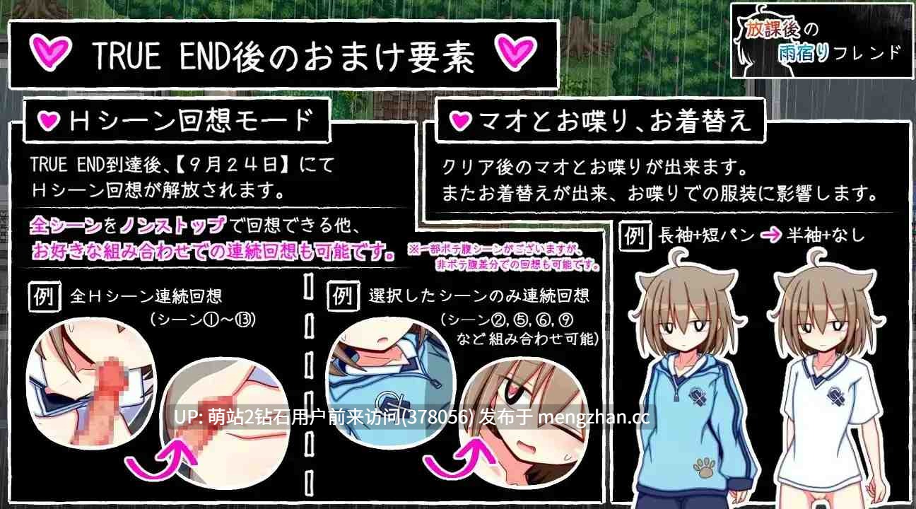 [假小子纯爱发情爱心眼]放学后的避雨朋友 放課後の雨宿りフレンド AI汉化版+存档 [1.17GB]萌站内嵌-第5张图片-萌站