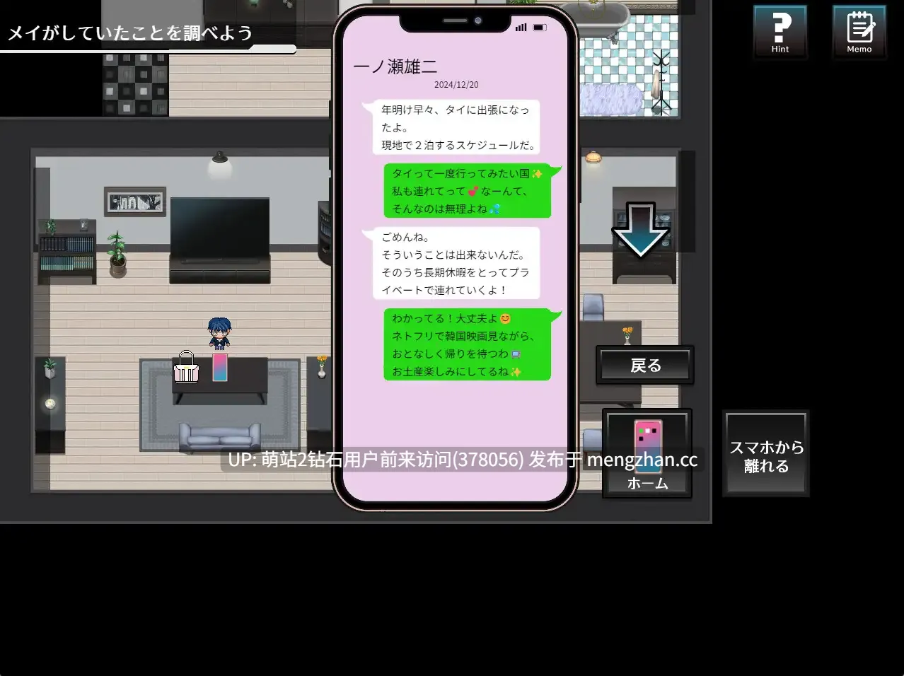 [人妻异地偷情调教][制服情趣背德快感]致我远在世界的某个地方的妻子 この世のどこかにいる妻へ AI汉化版+全CG存档 [1.26GB]萌站内嵌-第4张图片-萌站