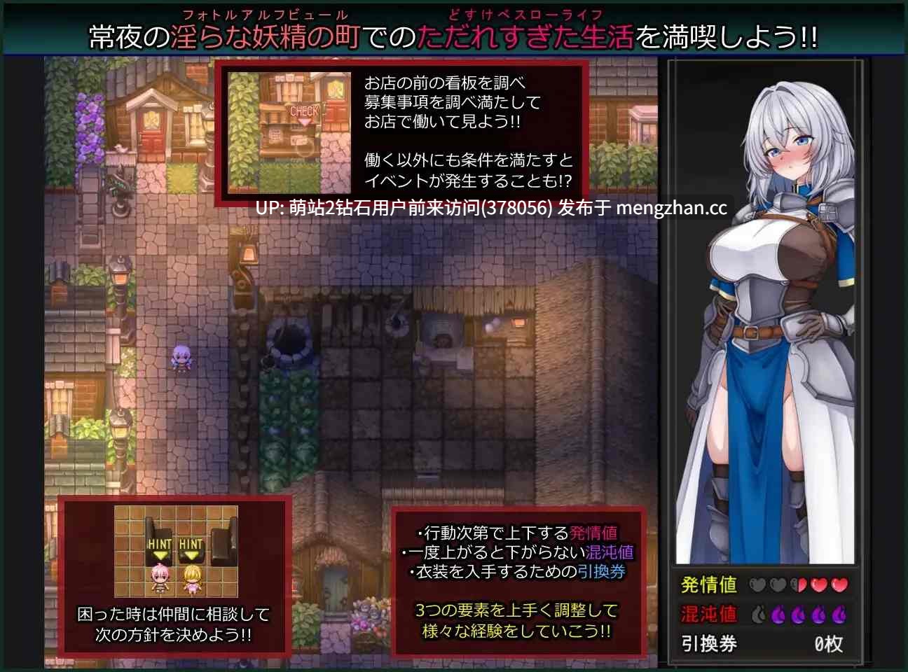 [高傲女武神调教凌辱][囚禁束缚快感堕落][牛娘榨乳兔女郎制服]战乙女与淫靡妖精之镇戦乙女と淫らな妖精の町 AI汉化版 [1.28GB]萌站内嵌-第4张图片-萌站