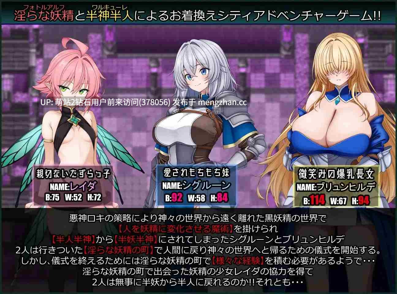 [高傲女武神调教凌辱][囚禁束缚快感堕落][牛娘榨乳兔女郎制服]战乙女与淫靡妖精之镇戦乙女と淫らな妖精の町 AI汉化版 [1.28GB]萌站内嵌-第6张图片-萌站