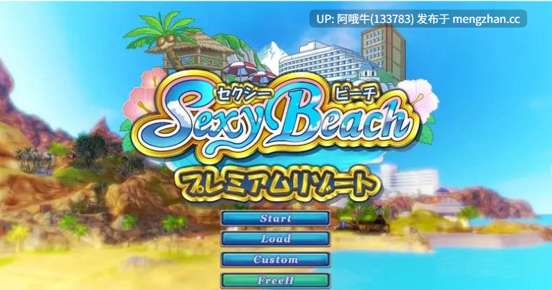 【i社/经典/3D/日式/SLG/PC/生肉】性感海滩3——完整版! Sexy Beach 3 – Complete Edition! Sexyビーチ3 【3.98G】【序号7486】-第2张图片-萌站 【i社/经典/3D/日式/SLG/PC/生肉】性感海滩3——完整版! Sexy Beach 3 – Complete Edition! Sexyビーチ3 【3.98G】【序号7486】-第2张图片-萌站