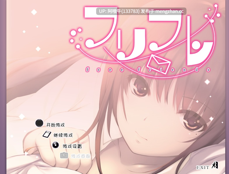 【日系/ADV/PC/汉化】弗里弗 フリフレ Furifure 【395M】【序号7487】