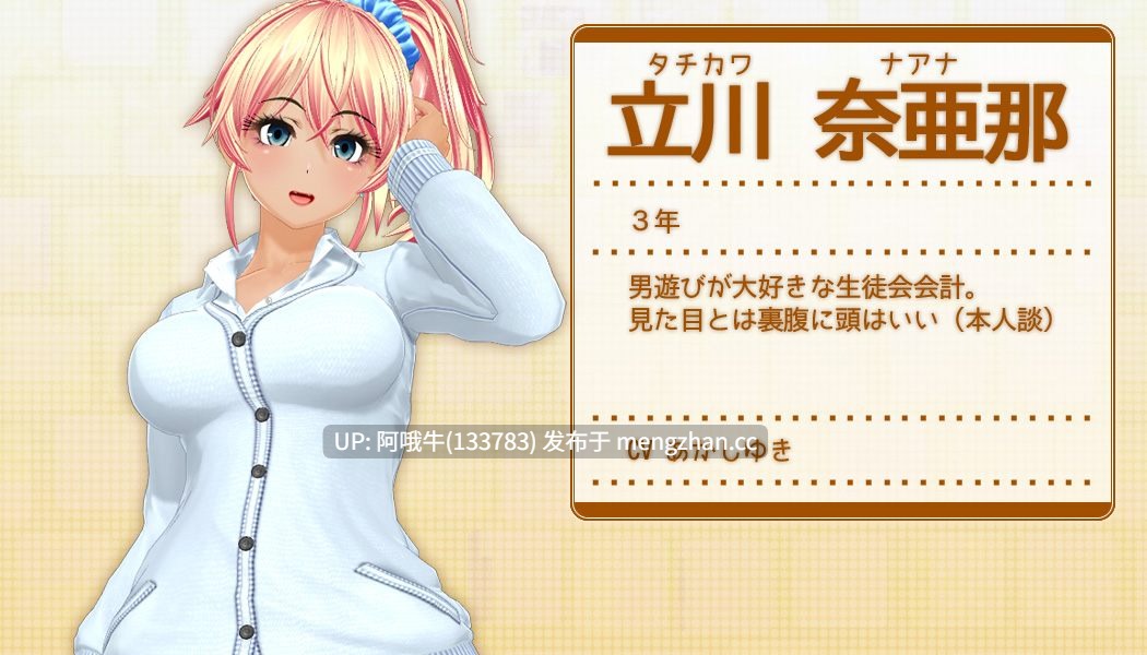 【I社/精品/日系/3D/SLG/动态/PC/生肉】[ILLUSION] 性运魔球 セクロスフィア Secrossphere 【3.19G】 【序号7489】-第3张图片-萌站