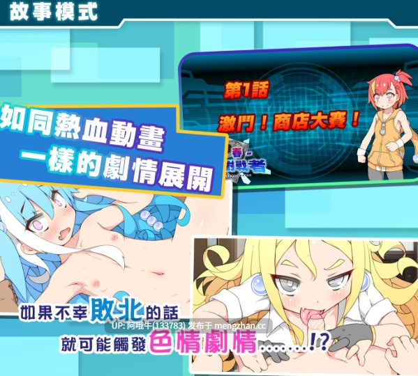 【爆款/RPG/PC/官中/萌站内植】春销卡牌斗士 ハルウリカードゲーマーズ Hustle Battle Card Gamers [v1.00] Steam新官中无码版+全CG存档[750M]-第2张图片-萌站