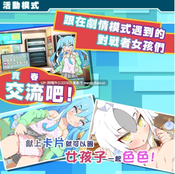 【爆款/RPG/PC/官中/萌站内植】春销卡牌斗士 ハルウリカードゲーマーズ Hustle Battle Card Gamers [v1.00] Steam新官中无码版+全CG存档[750M]-第5张图片-萌站