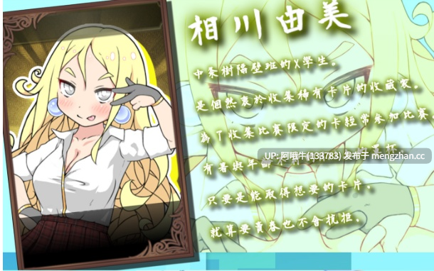 【爆款/RPG/PC/官中/萌站内植】春销卡牌斗士 ハルウリカードゲーマーズ Hustle Battle Card Gamers [v1.00] Steam新官中无码版+全CG存档[750M]-第8张图片-萌站