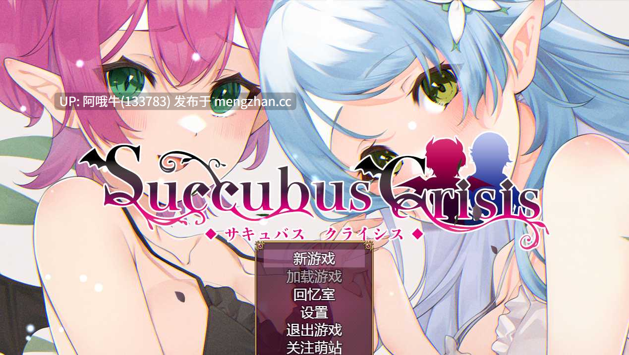 【日式/RPG/PC/安卓/官中/萌站内植】 魅魔危机 Succubus Crisis サキュバスCRISIS Steam官方中文+全CG [2G]【序号7495】