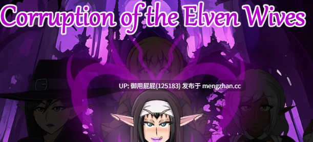 [RPG/动态/NTR/更新] 精灵妻子的恶堕 Corruption of the Elven Wives v0.3 AI汉化步兵版 [1G]