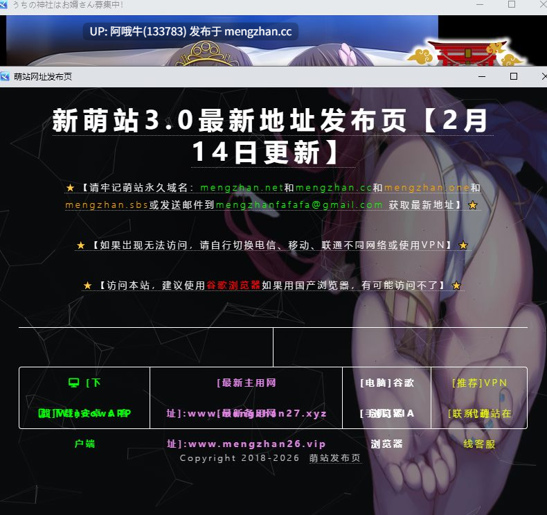 【日系/SLG/后宫/怀孕/PC/机翻/萌站内植】 今天该中出哪个洞穴呢？我们家的神社正在招募上门女婿！今日はどの穴に出すぅ うちの神社はお婿さん募集中！AI汉化版[1G]【序号7498】