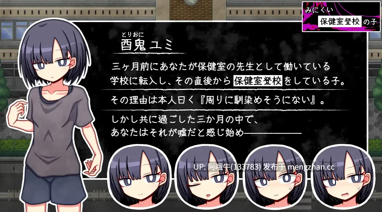 【纯爱/RPG/背德/PC/机翻/萌站内植】 只去保健室上学的孩子 みにくい保健室登校の子 AI汉化版[1.4G]【序号7500】-第3张图片-萌站