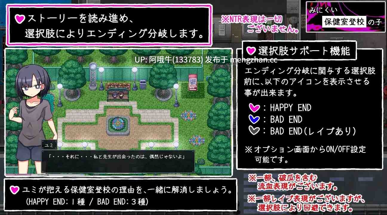 【纯爱/RPG/背德/PC/机翻/萌站内植】 只去保健室上学的孩子 みにくい保健室登校の子 AI汉化版[1.4G]【序号7500】-第6张图片-萌站