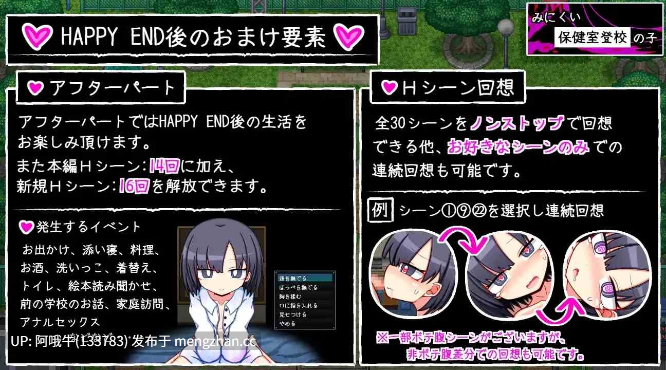 【纯爱/RPG/背德/PC/机翻/萌站内植】 只去保健室上学的孩子 みにくい保健室登校の子 AI汉化版[1.4G]【序号7500】-第7张图片-萌站