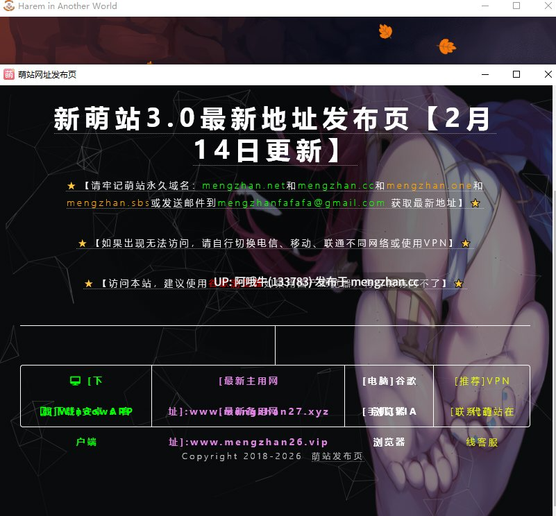 【精品/RPG/动态/PC/安卓/官中/萌站内植】异世界后宫 Harem in Another World V1.05 [2G]【序号7502】-第2张图片-萌站