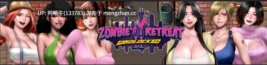 【末日/僵尸/RPG/PC机翻/安卓生肉/萌站内植】 僵尸退隐2：僵局 Zombie's Retreat 2 Gridlocked [v0.27a Beta] 【3.52G】【序号7503】-第2张图片-萌站