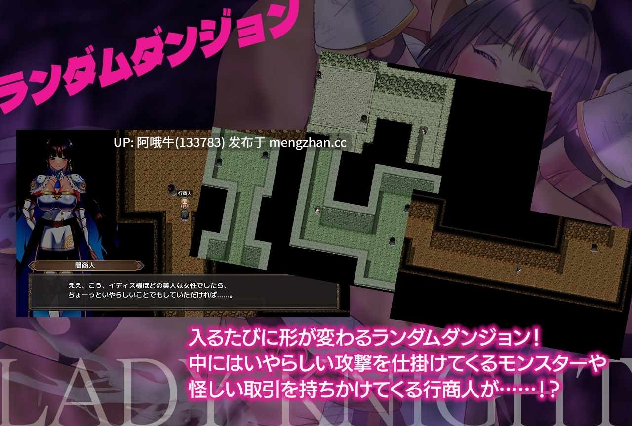 【日系/RPG/冒险/PC/机翻/萌站内植】 女骑士 - 淫魔的迷宫 - レディーナイト-淫魔の迷宮- AI汉化版[1G]【序号7504】-第7张图片-萌站