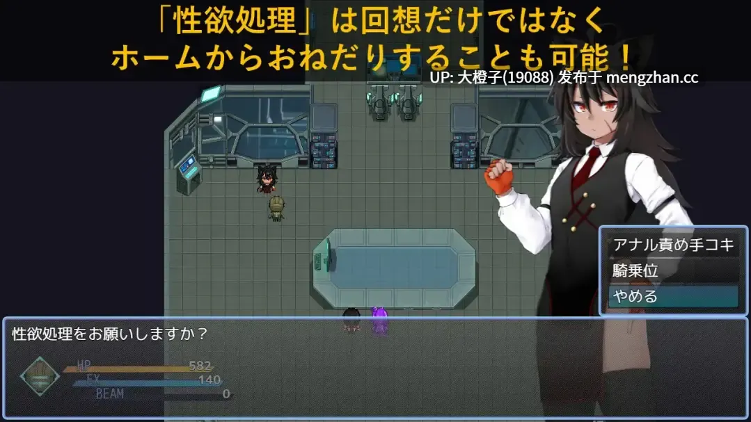 [RPG汉化PC][PigExplorers] DEAR SPACE Ver1.09+存档 [1.91G]-第9张图片-萌站