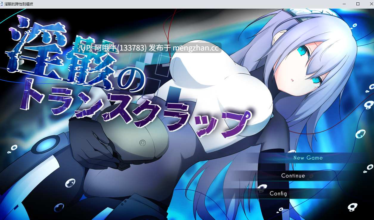 【日系/RPG/机械X/科幻/PC/机翻/萌站内植】淫骸的机械束缚 淫骸のトランスクラップ AI汉化版[2.2G]【序号7507】