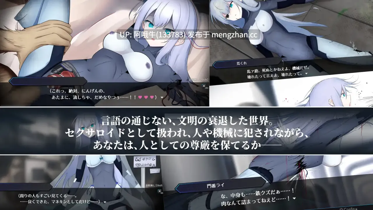 【日系/RPG/机械X/科幻/PC/机翻/萌站内植】淫骸的机械束缚 淫骸のトランスクラップ AI汉化版[2.2G]【序号7507】-第6张图片-萌站