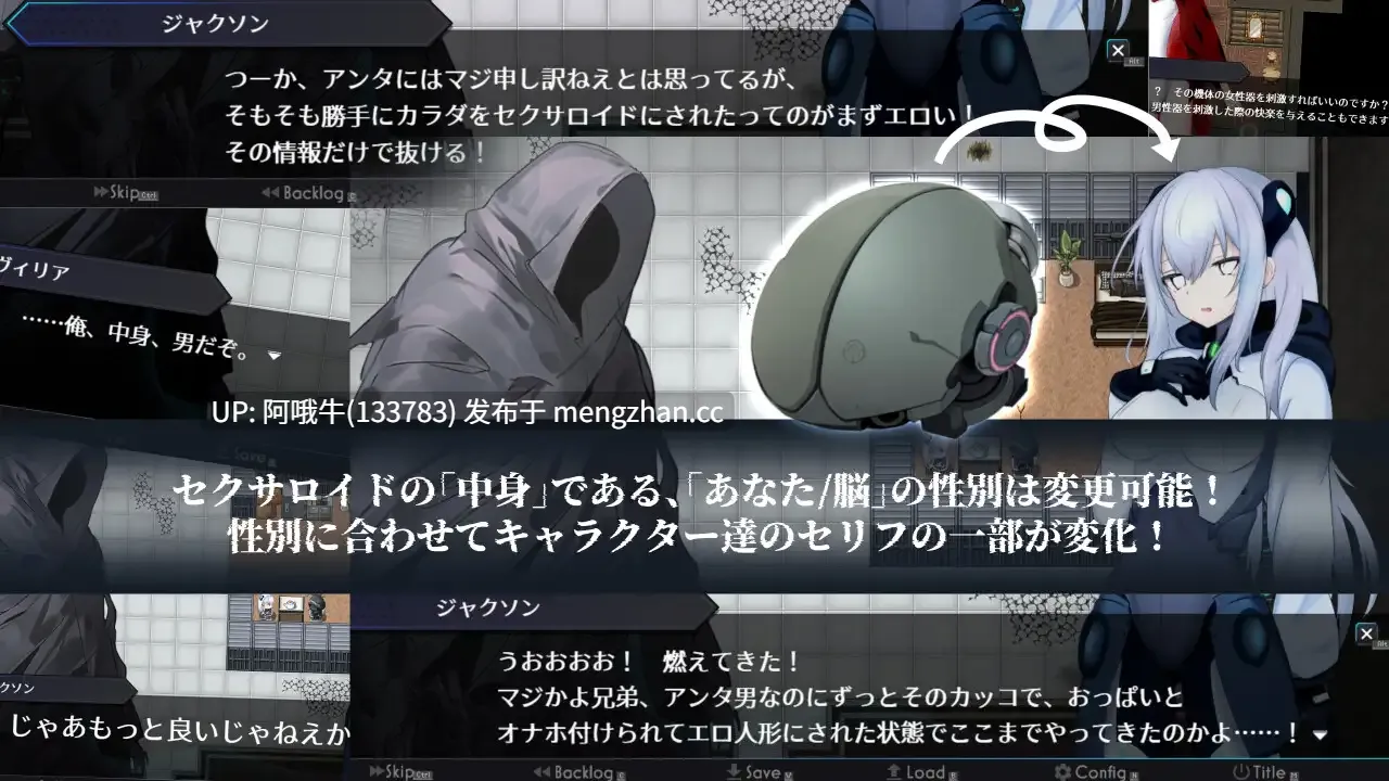【日系/RPG/机械X/科幻/PC/机翻/萌站内植】淫骸的机械束缚 淫骸のトランスクラップ AI汉化版[2.2G]【序号7507】-第9张图片-萌站