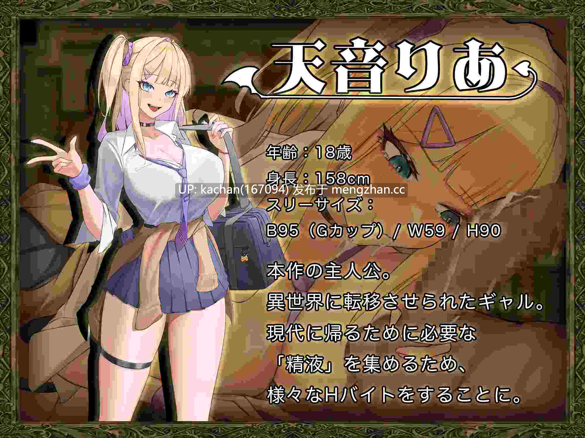 [爆款RPG/AI汉化/更新/动态/存档] 异世界转移辣妹-精液当货币真的假的！？（異世界転移ギャル-精液が通貨ってマジ！?）V1.01 [3G]-第4张图片-萌站