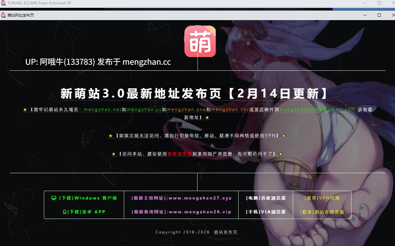 【日系/丧尸/爆发/RPG/动态/PC/官中/萌站内植】 隧道逃生：命运交织 TUNNEL ESCAPE FE  SP 官方中文版+连裤袜补丁[v0.19.3a][2.5G]【序号7509】