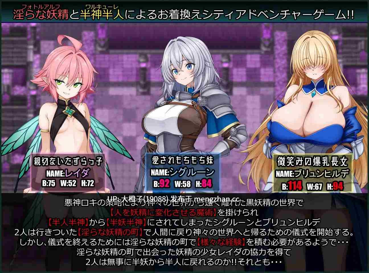 [RPG汉化PC][たのしいたけ]戦乙女と淫らな妖精の町+存档[1.2G][萌站植入]-第3张图片-萌站