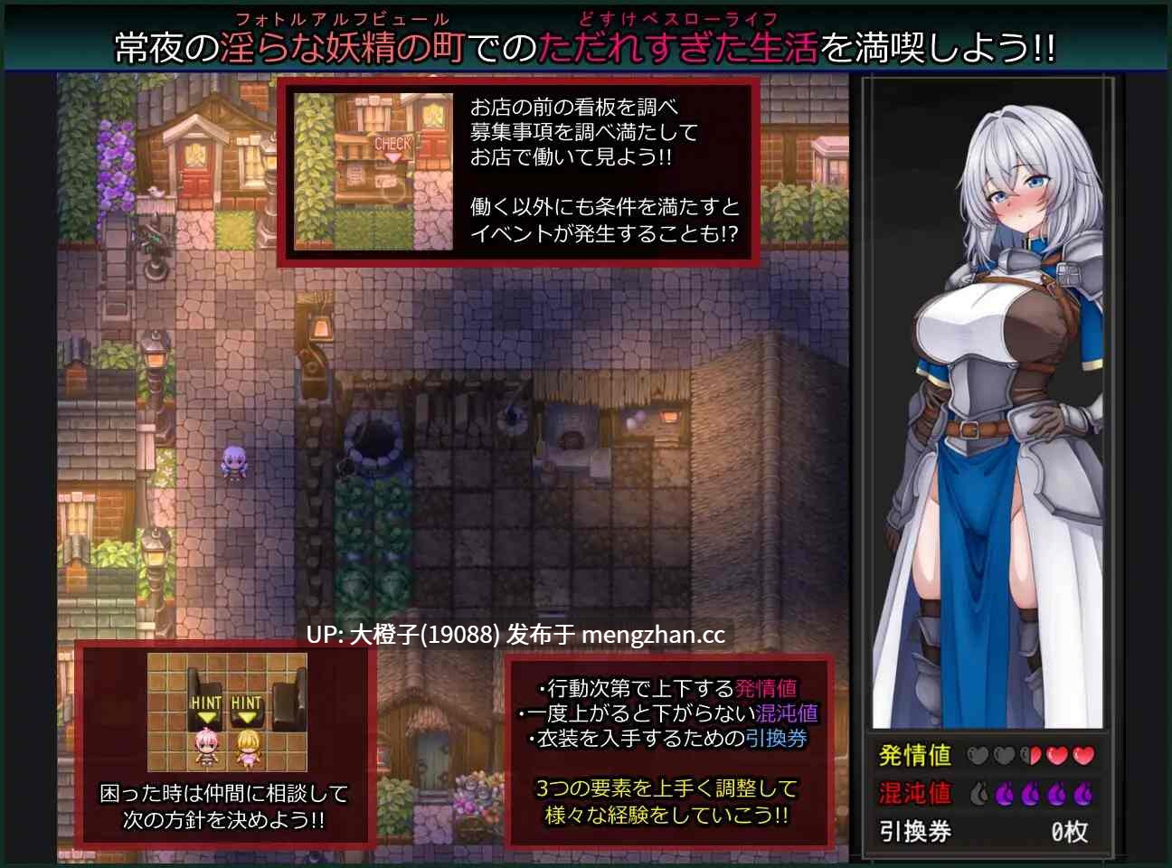 [RPG汉化PC][たのしいたけ]戦乙女と淫らな妖精の町+存档[1.2G][萌站植入]-第6张图片-萌站