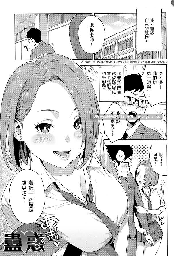 【本子】犯してあげる♥｜我要侵犯你 淫蕩女幫你破處