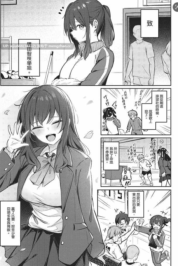 【本子】女の子には勝てナイ感じです｜感覺就是贏不過女孩子