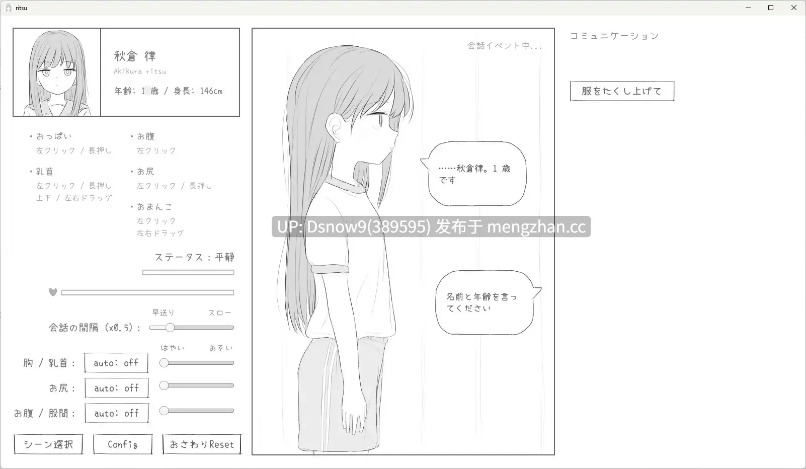 [SLG/生肉] 無表情○リにエッチな健康診断 [PC/499M]
