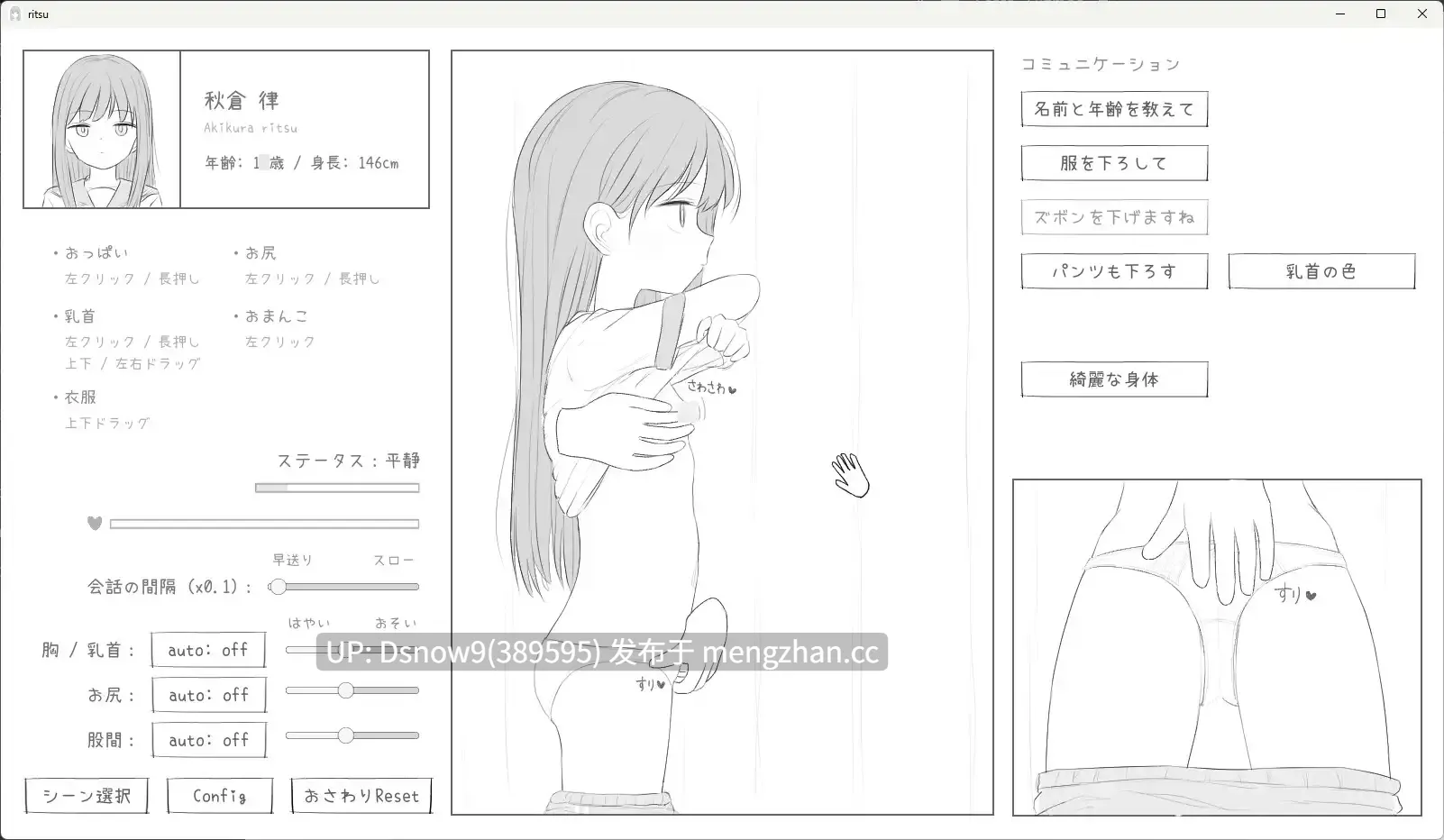 [SLG/生肉] 無表情○リにエッチな健康診断 [PC/499M]-第3张图片-萌站