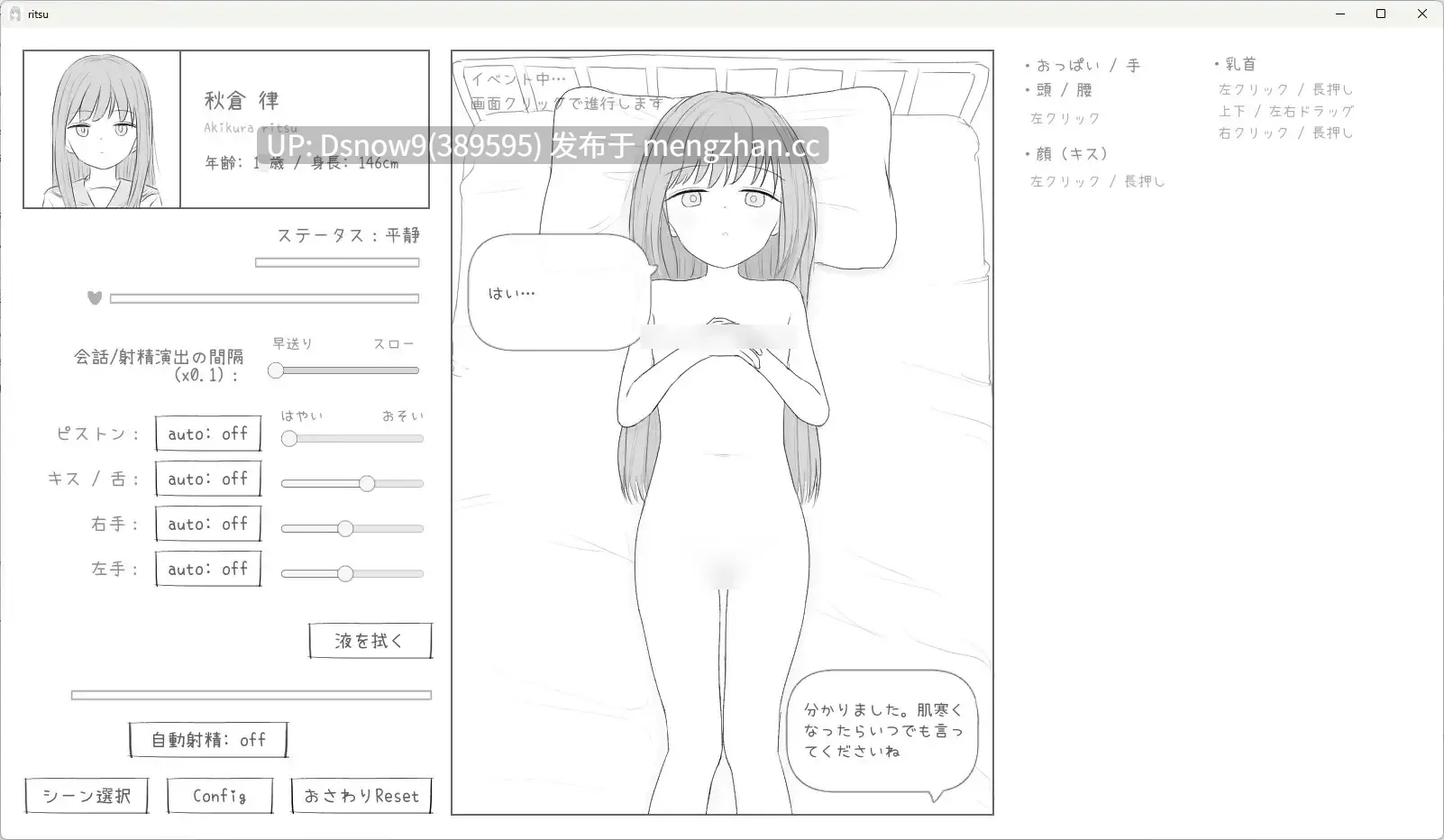 [SLG/生肉] 無表情○リにエッチな健康診断 [PC/499M]-第4张图片-萌站