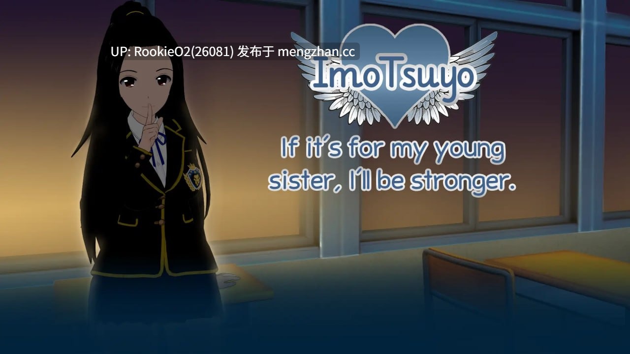 【日系SLG/汉化/动态/后宫/NTR/校园/PC】妹妹使我强大 / ImoTsuyo: If It's for My Young Sister, I'll Be Stronger v0.28 AI汉化版【2.12G】-第4张图片-萌站 【日系SLG/汉化/动态/后宫/NTR/校园/PC】妹妹使我强大 / ImoTsuyo: If It's for My Young Sister, I'll Be Stronger v0.28 AI汉化版【2.12G】-第4张图片-萌站