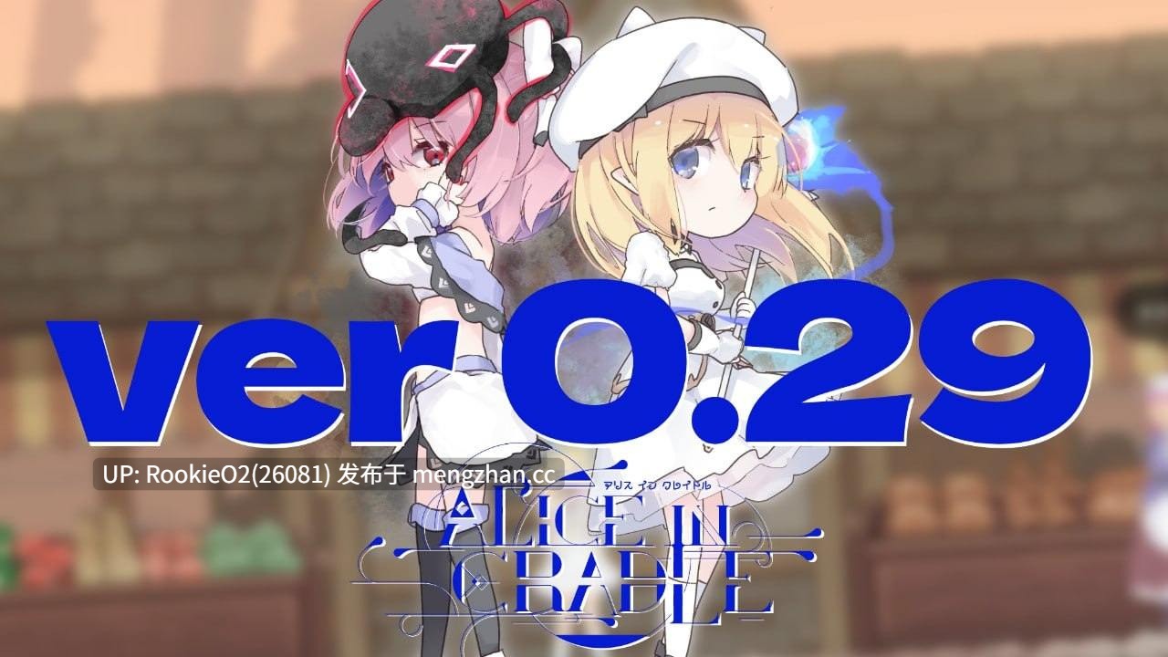 【神作ACT/官中/全动态】爱丽丝的摇篮 Alice in cradle Ver0.29g 官方中文版 26.03.06更新【618M】-第5张图片-萌站