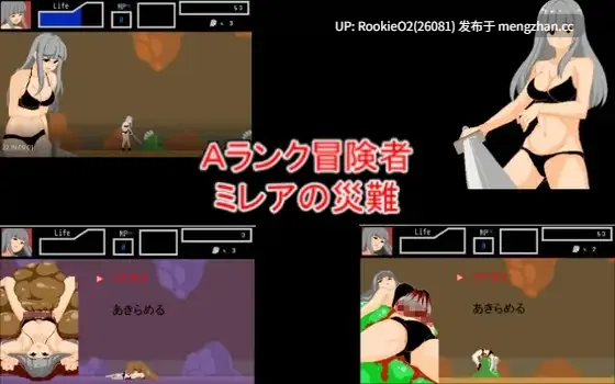 【ACT/生肉/奇特/像素/PC】A级冒险者米蕾雅的灾厄 / Aランク冒険者ミレアの災難 日文生肉版 23.03.05更新【157M】-第4张图片-萌站
