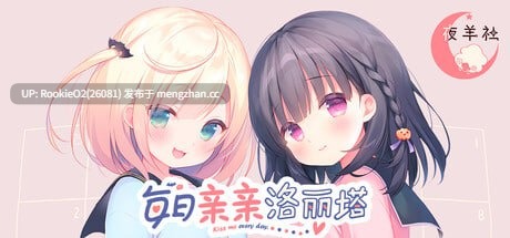 【ADV/官中/萝莉/纯爱/3P/PC】每日亲亲洛丽塔 / Lilium - Kiss Me Everyday / 毎日キスしてロリータ v1.00 STEAM官方中文步兵版 26.03.10日发售【1.56G】-第4张图片-萌站 【ADV/官中/萝莉/纯爱/3P/PC】每日亲亲洛丽塔 / Lilium - Kiss Me Everyday / 毎日キスしてロリータ v1.00 STEAM官方中文步兵版 26.03.10日发售【1.56G】-第4张图片-萌站