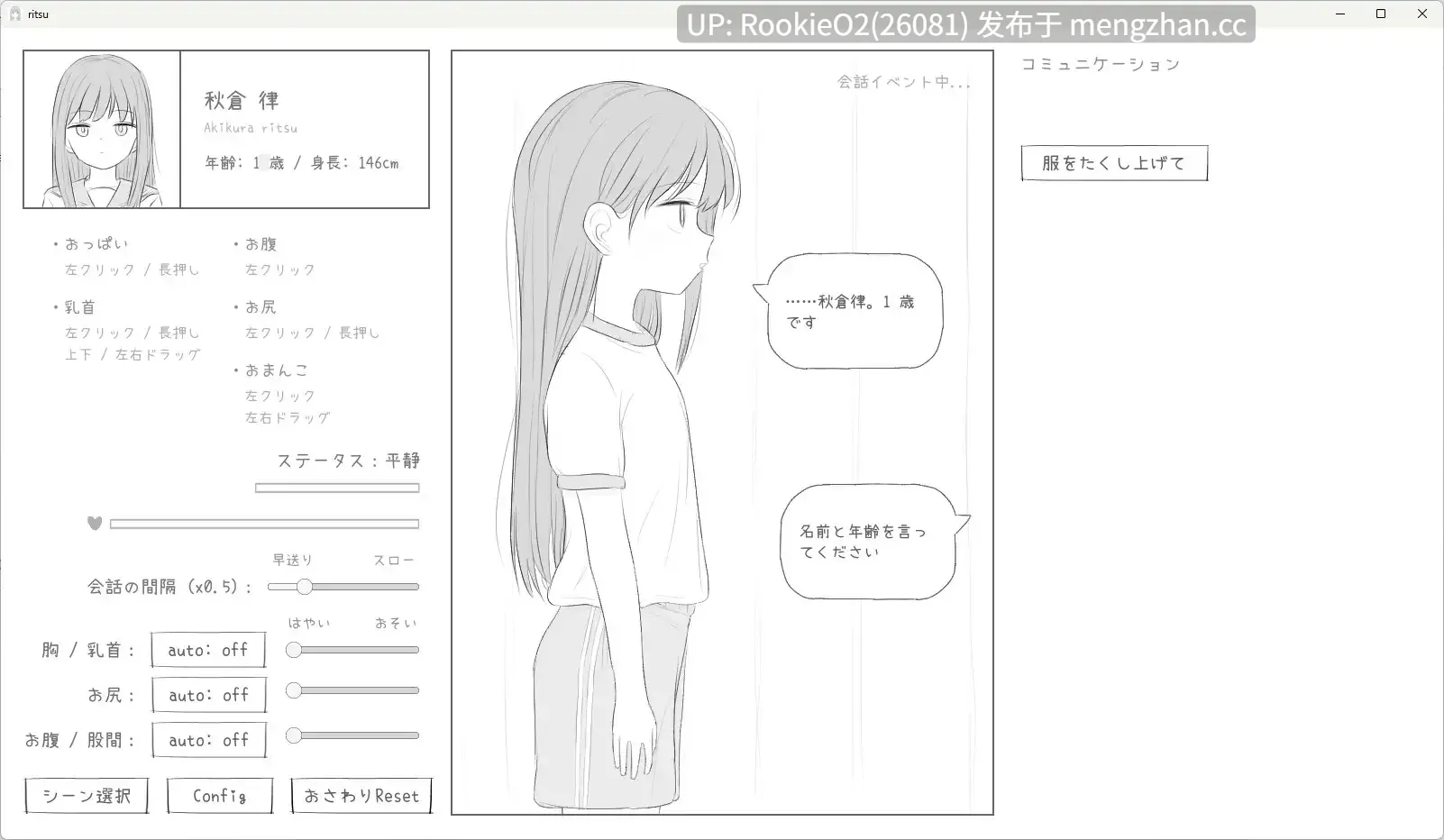 【SLG/生肉/触摸/羞耻/PC】对无表情洛丽进行色色的健康检查 / 無表情ロリにエッチな健康診断 v1.0.0 生肉日文版 26.03.10.16时发售【499M】-第5张图片-萌站 【SLG/生肉/触摸/羞耻/PC】对无表情洛丽进行色色的健康检查 / 無表情ロリにエッチな健康診断 v1.0.0 生肉日文版 26.03.10.16时发售【499M】-第5张图片-萌站