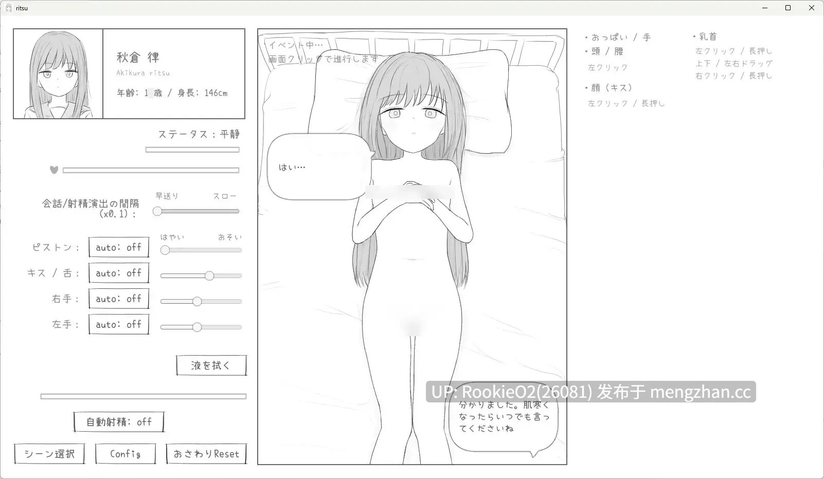 【SLG/生肉/触摸/羞耻/PC】对无表情洛丽进行色色的健康检查 / 無表情ロリにエッチな健康診断 v1.0.0 生肉日文版 26.03.10.16时发售【499M】-第6张图片-萌站 【SLG/生肉/触摸/羞耻/PC】对无表情洛丽进行色色的健康检查 / 無表情ロリにエッチな健康診断 v1.0.0 生肉日文版 26.03.10.16时发售【499M】-第6张图片-萌站