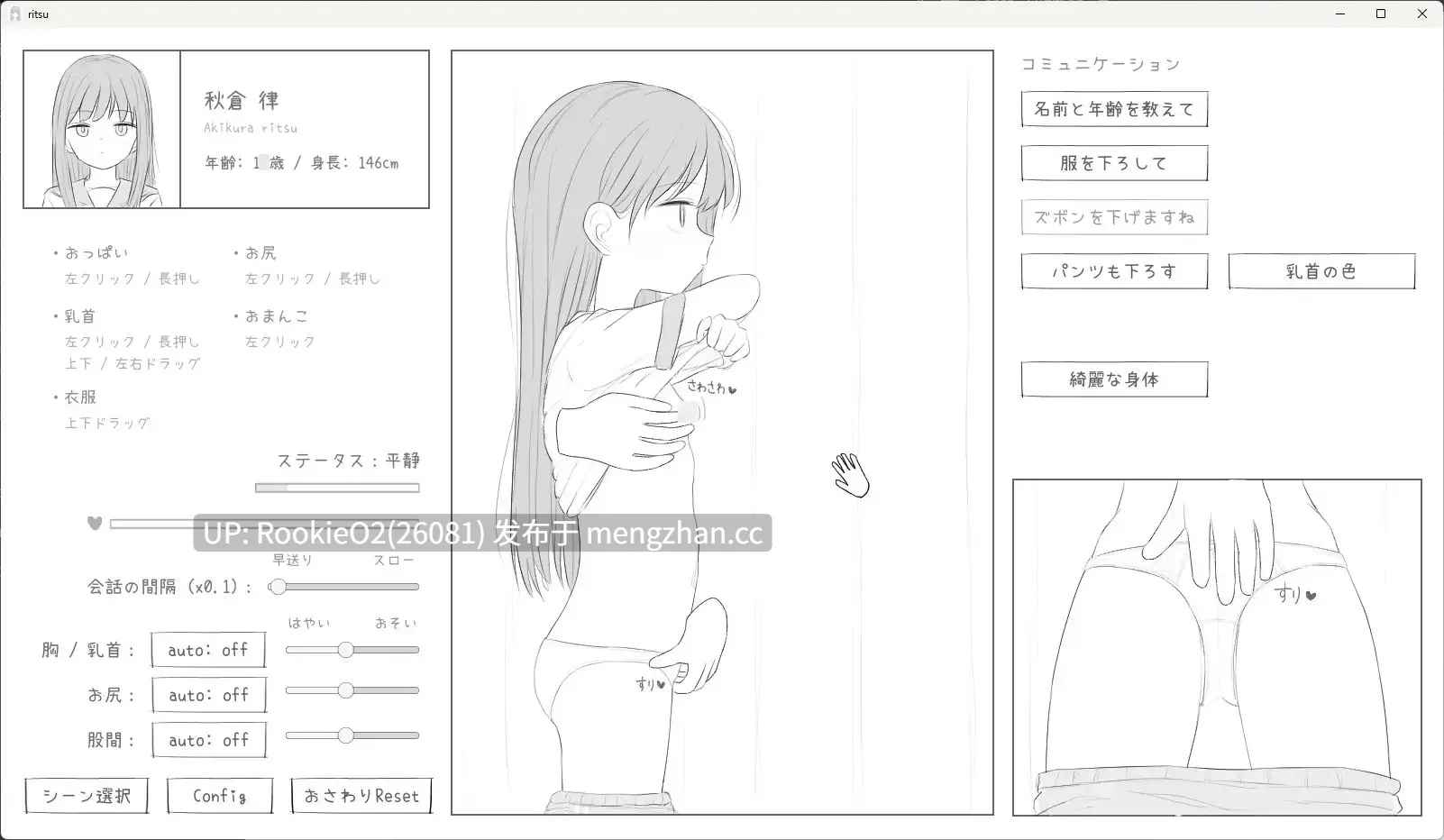 【SLG/生肉/触摸/羞耻/PC】对无表情洛丽进行色色的健康检查 / 無表情ロリにエッチな健康診断 v1.0.0 生肉日文版 26.03.10.16时发售【499M】-第7张图片-萌站 【SLG/生肉/触摸/羞耻/PC】对无表情洛丽进行色色的健康检查 / 無表情ロリにエッチな健康診断 v1.0.0 生肉日文版 26.03.10.16时发售【499M】-第7张图片-萌站