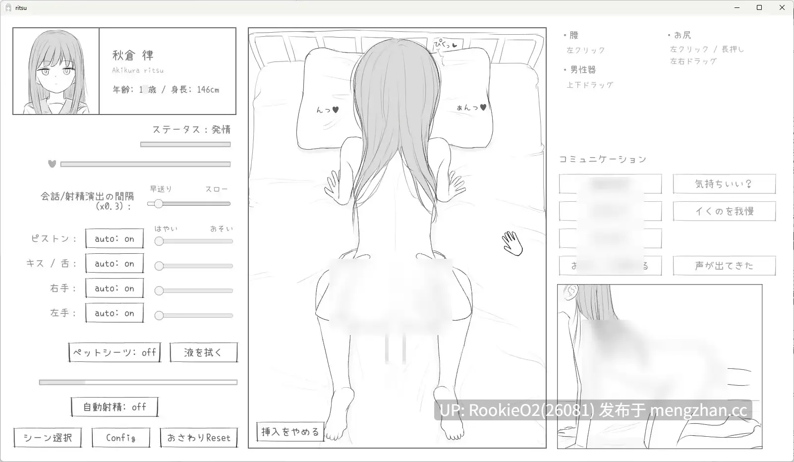 【SLG/生肉/触摸/羞耻/PC】对无表情洛丽进行色色的健康检查 / 無表情ロリにエッチな健康診断 v1.0.0 生肉日文版 26.03.10.16时发售【499M】-第8张图片-萌站 【SLG/生肉/触摸/羞耻/PC】对无表情洛丽进行色色的健康检查 / 無表情ロリにエッチな健康診断 v1.0.0 生肉日文版 26.03.10.16时发售【499M】-第8张图片-萌站