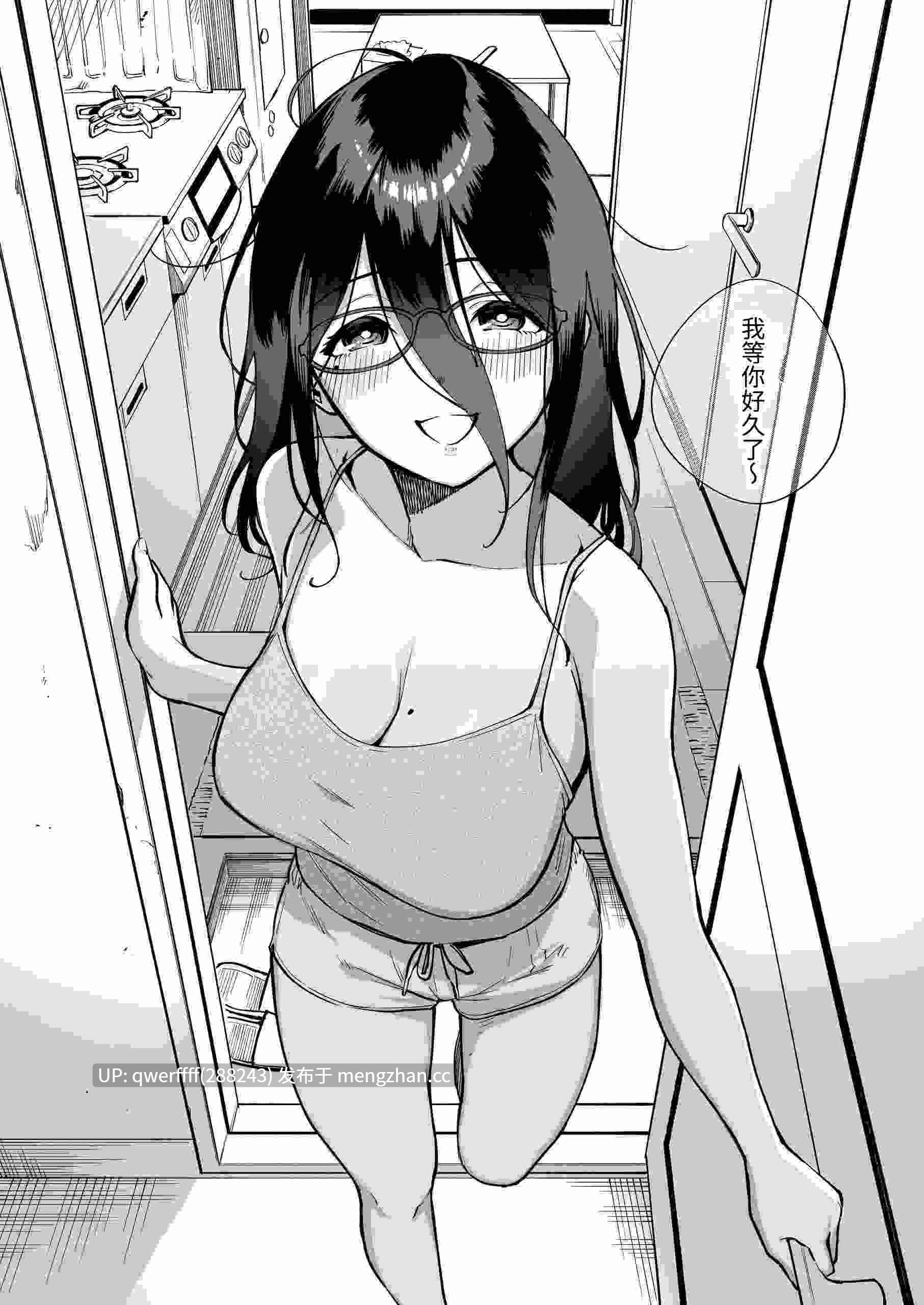 【漫画 | 合集】鄰居的文音小姐 となりのあやねさん 总集篇 + 大人玩具 + 那个房间 【335P】-第7张图片-萌站