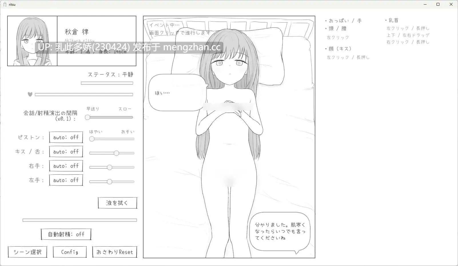 2[SLG生肉] 無表情○リにエッチな健康診断 生肉版 [499M]-第2张图片-萌站