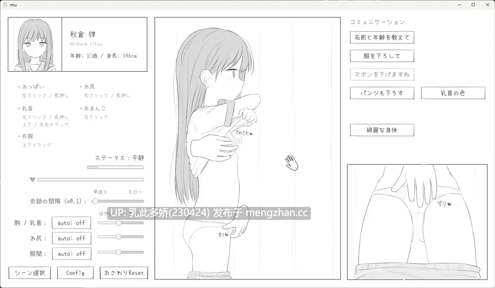 2[SLG生肉] 無表情○リにエッチな健康診断 生肉版 [499M]-第3张图片-萌站